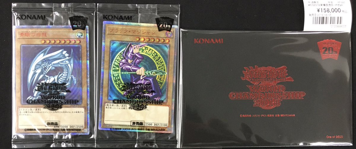 遊戯王 wcs2018 セット 遊戯王 wcs2018 セット Amazon.co.jp: 遊戯王 WCS 2018 店舗予選プレイ