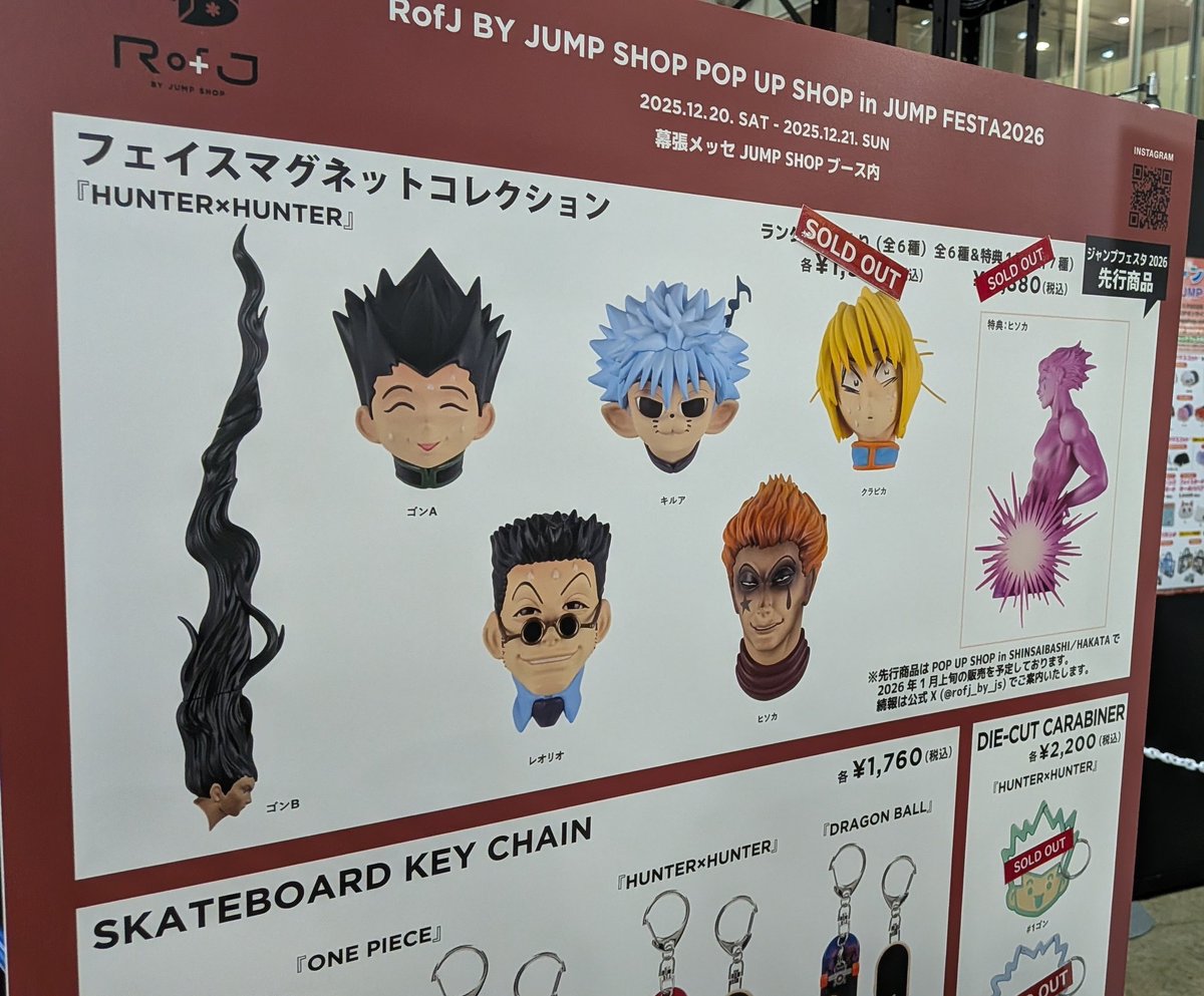 リボーン ジャンフェス限定 マグネット 10個セット リボーン ジャンフェス限定 マグネット 10個セット JCS限定 『家庭教師