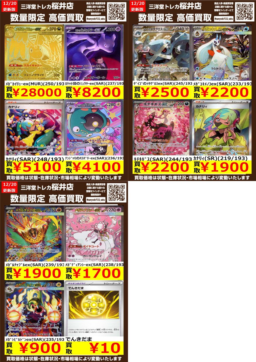 まとめ買いお得 ⭐️数量限定高価買取中!! #ポケカEX 買取枚数に制限があるので早い者