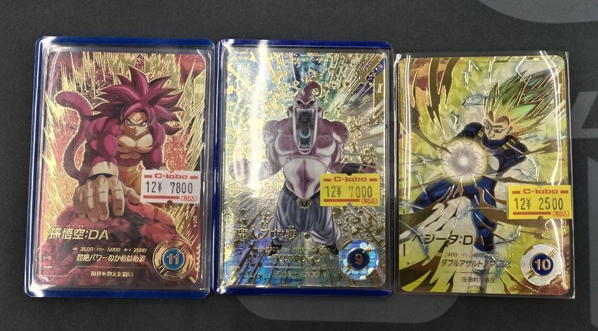 🟠#DBSD 販売情報🟠】 「ドラゴンボールスーパーダイバーズ