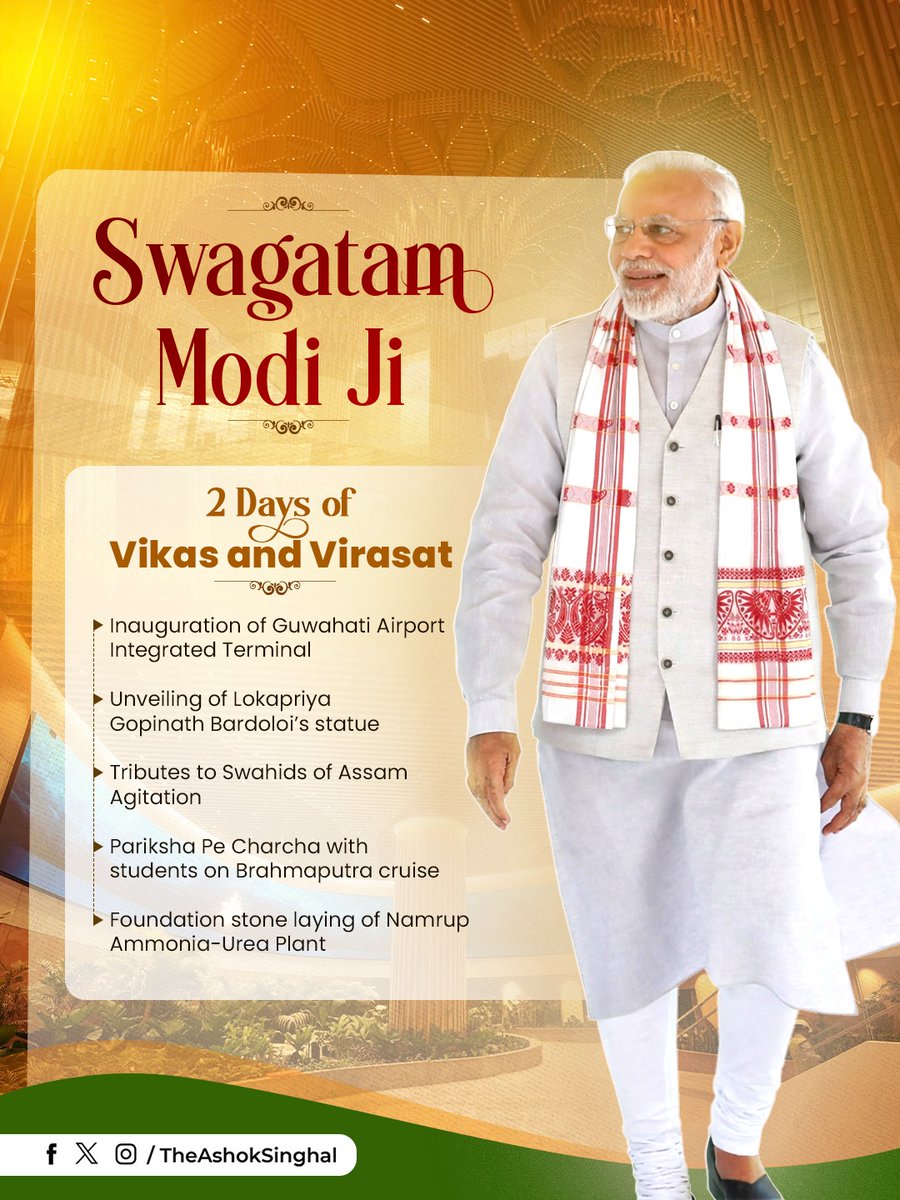 स्वागतम् शुभ स्वागतम्, मोदी जी 🙏

Assam proudly welcomes our illustrious Prime Minister Mananiya Shri <a href="/narendramodi/">Narendra Modi</a> Ji on his auspicious visit to the land of Maa Kamakhya and Srimanta Sankardev.

These two days dedicated to our state’s Vikas &amp; Virasat mark yet another milestone