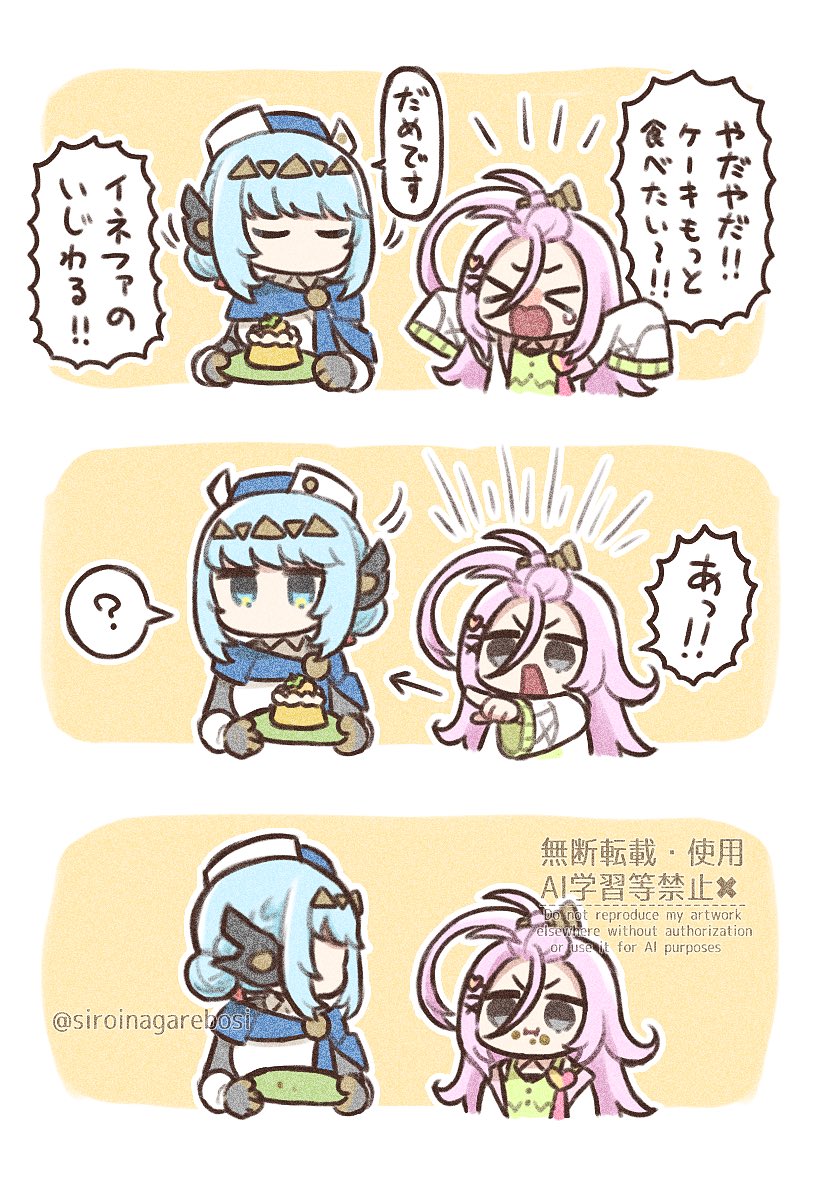 siroinagarebosi's tweet image. アイノちゃんとイネファさん（再掲）