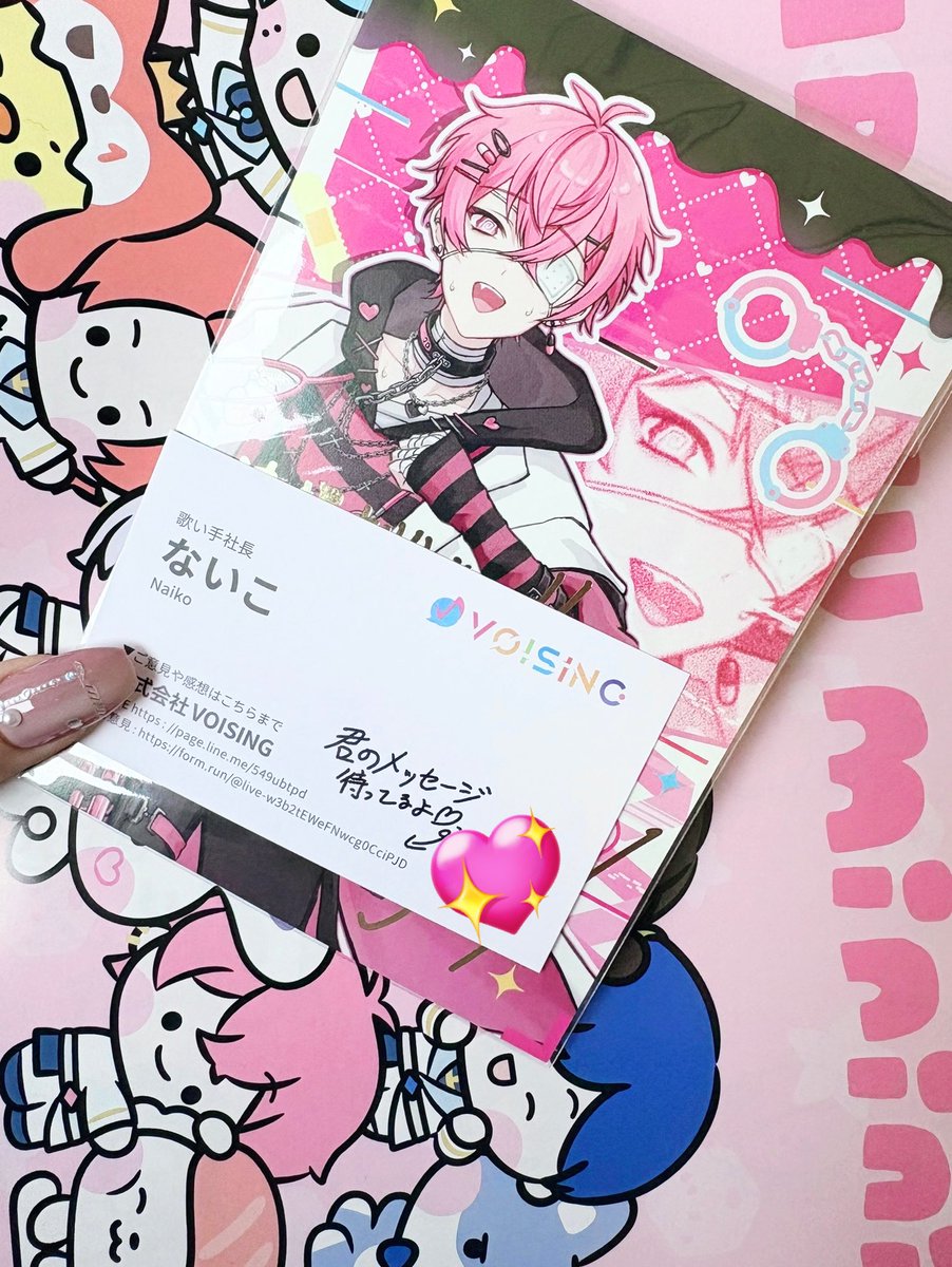 ないこ理解度クイズの特典！ 名刺！！ #いれいすライブレポ