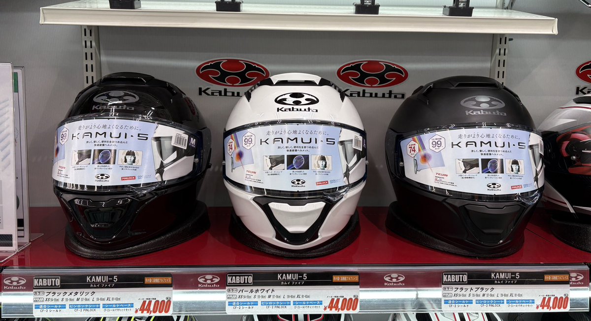 matsuyama2rin's tweet image. kabuto KAMUI-5 各色入荷しております❣️

・ブラックメタリック
・パールホワイト
・マットブラック

今ならサイズが豊富に揃っております🍀

KAMUI-5用のピンロックシート(曇止めシート)もございます✨

ぜひご来店ください！

 #kabuto  #KAMUI5 #松山2りんかん