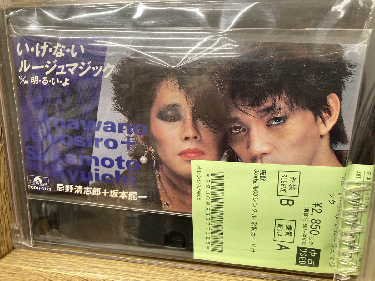 Post by 56 on X: #坂本龍一