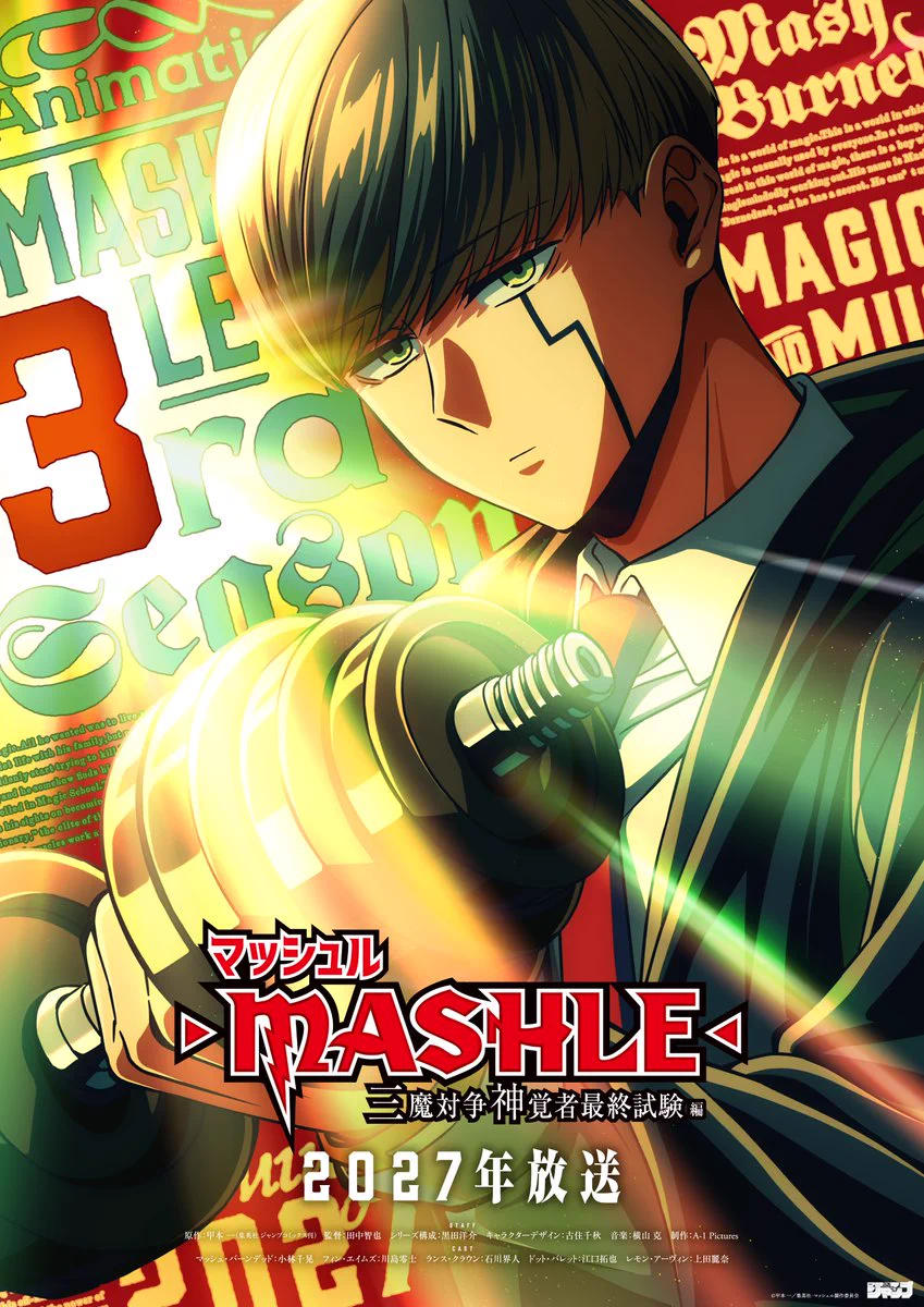 マッシュル-MASHLE-公式 on X: 