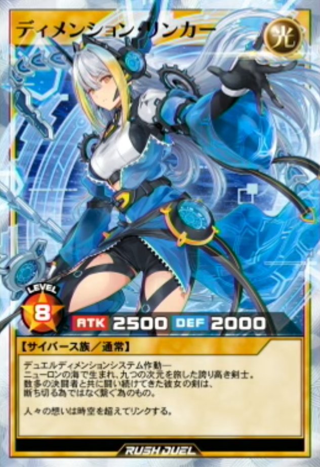 遊戯王ラッシュデュエルまとめ (@rushduel) on X