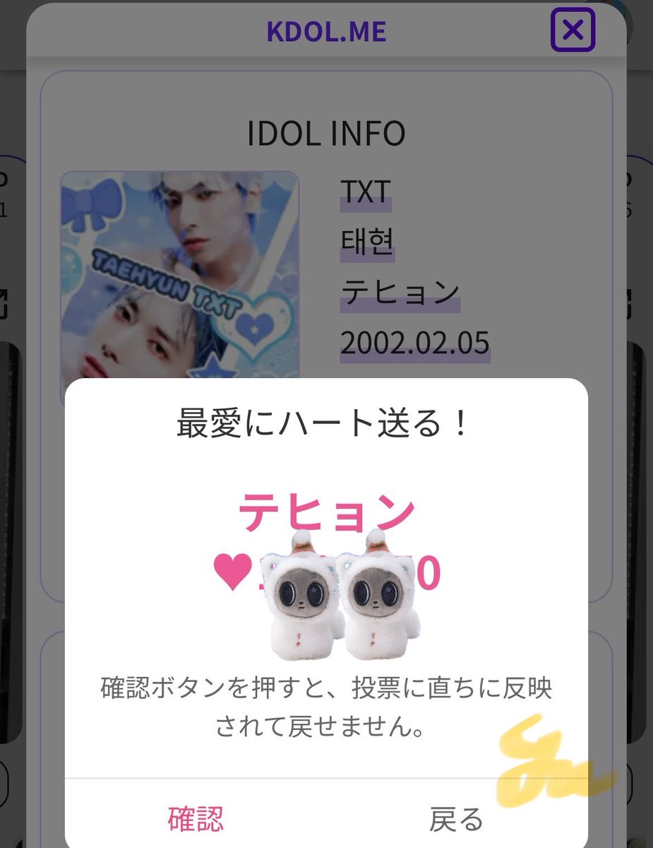 まずは年内に5000万💜 1日でも早く達成出来ますように💫 #태현