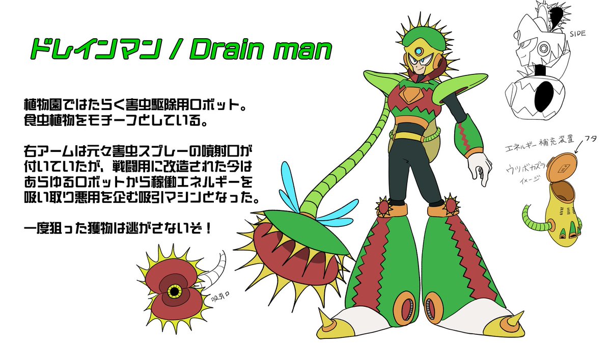 ロックマンのボスコンテストに参加するのが夢でした！こういう形で参加