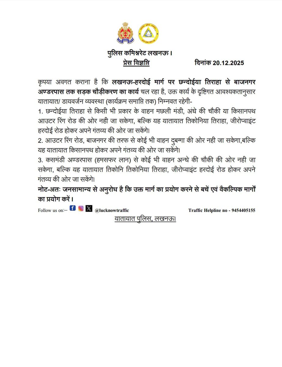 LUCKNOW TRAFFIC POLICE tweet media