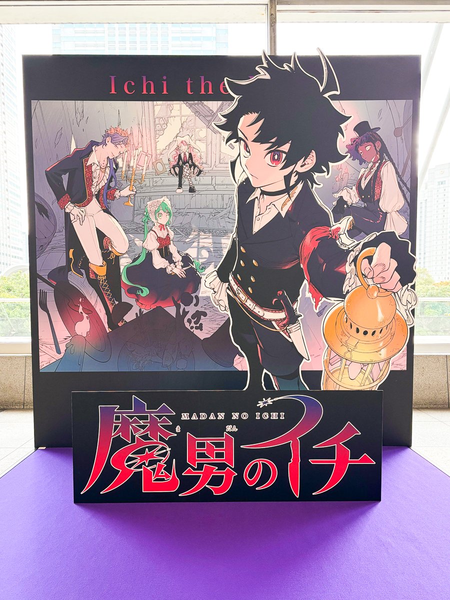 魔男のイチ【公式】 (@Ichi_the_Witch) / Posts / X