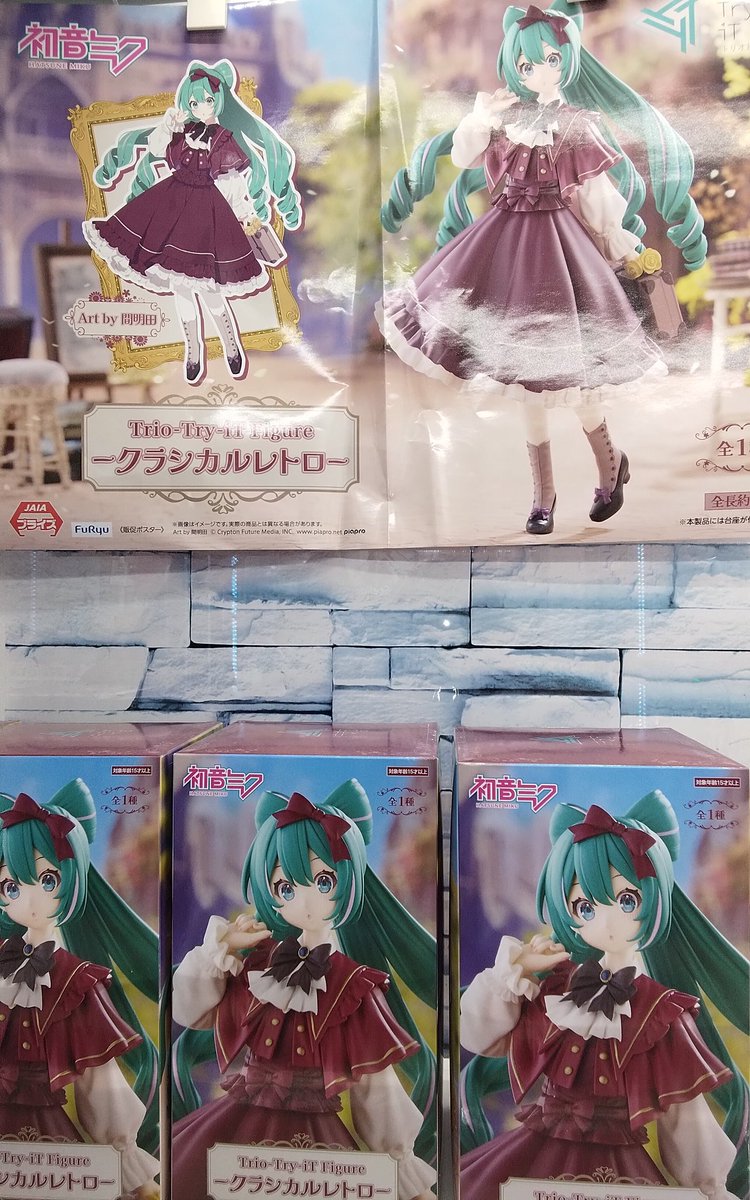 プライズ】 「初音ミク Trio-Try-iT Figureークラシカルレトロー」 ご