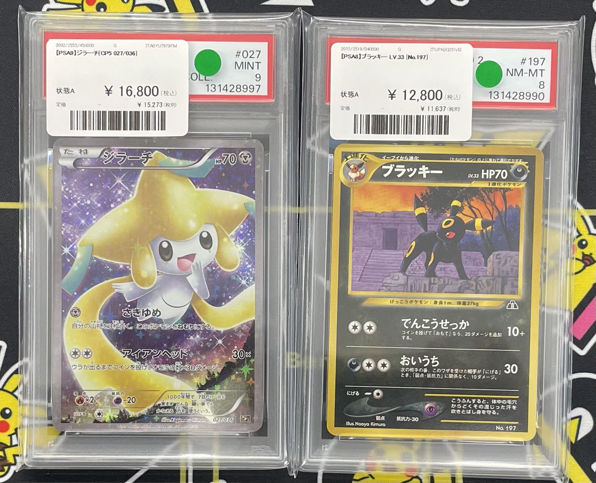 🚨入荷情報🚨 ✓ 【PSA9】 ジラーチ (幻・伝説ドリームキラ