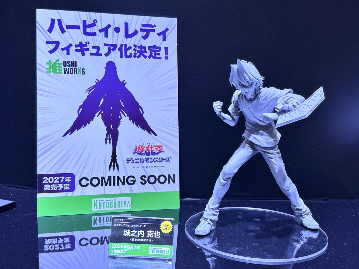 こちらは初展示！ 城之内克也 -熱き決闘者たち- #遊戯王 #ジャンプフェスタ