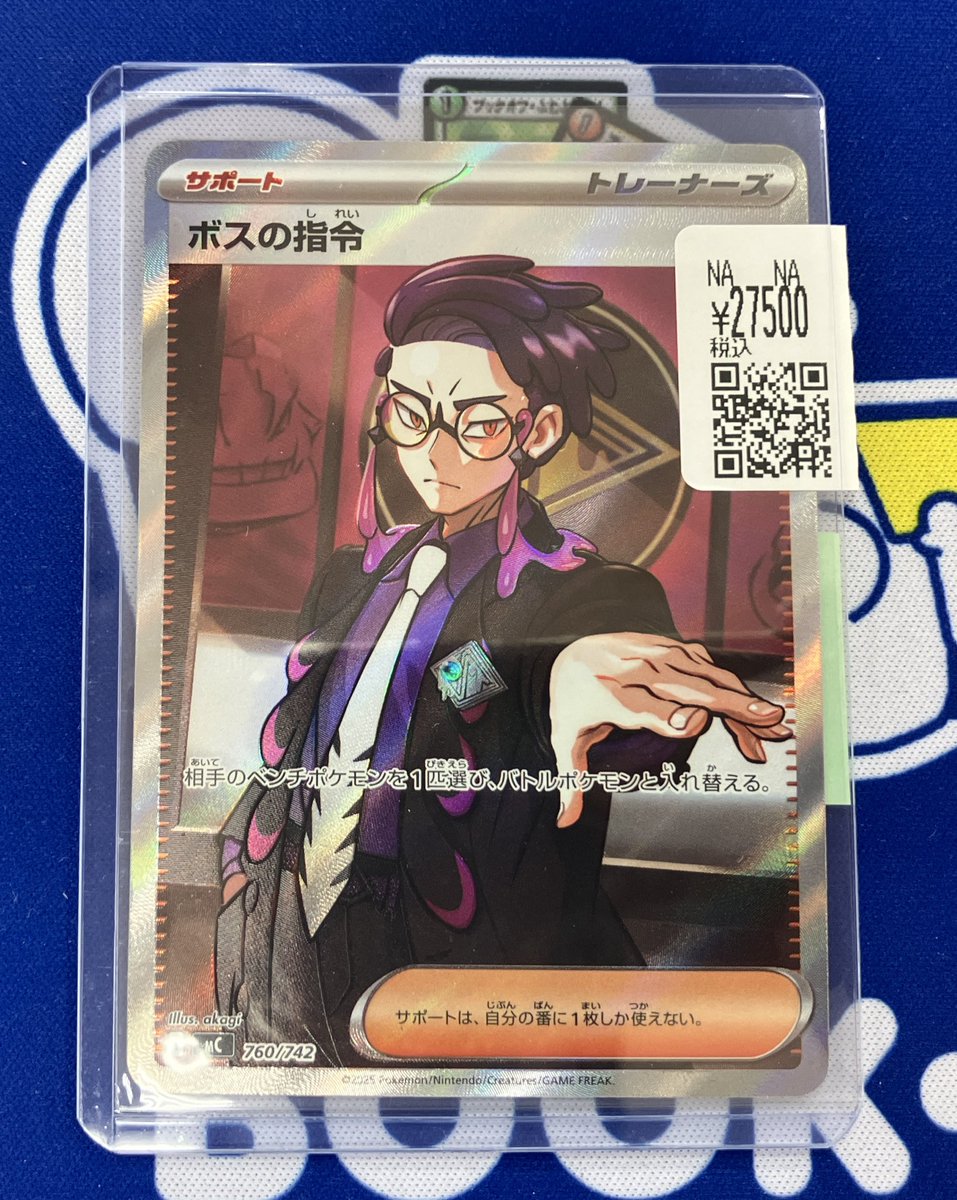 ボスの指令SR カラスバ ボスの指令/カラスバ(SR仕様)【-】{760/742} - カードラッシュ[ポケモン]