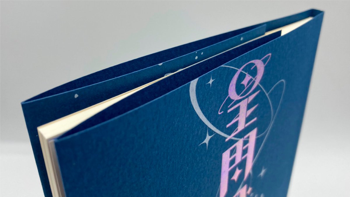 同人誌紹介ブログ更新】 夜空をイメージしたマーメイド(インディゴ)に