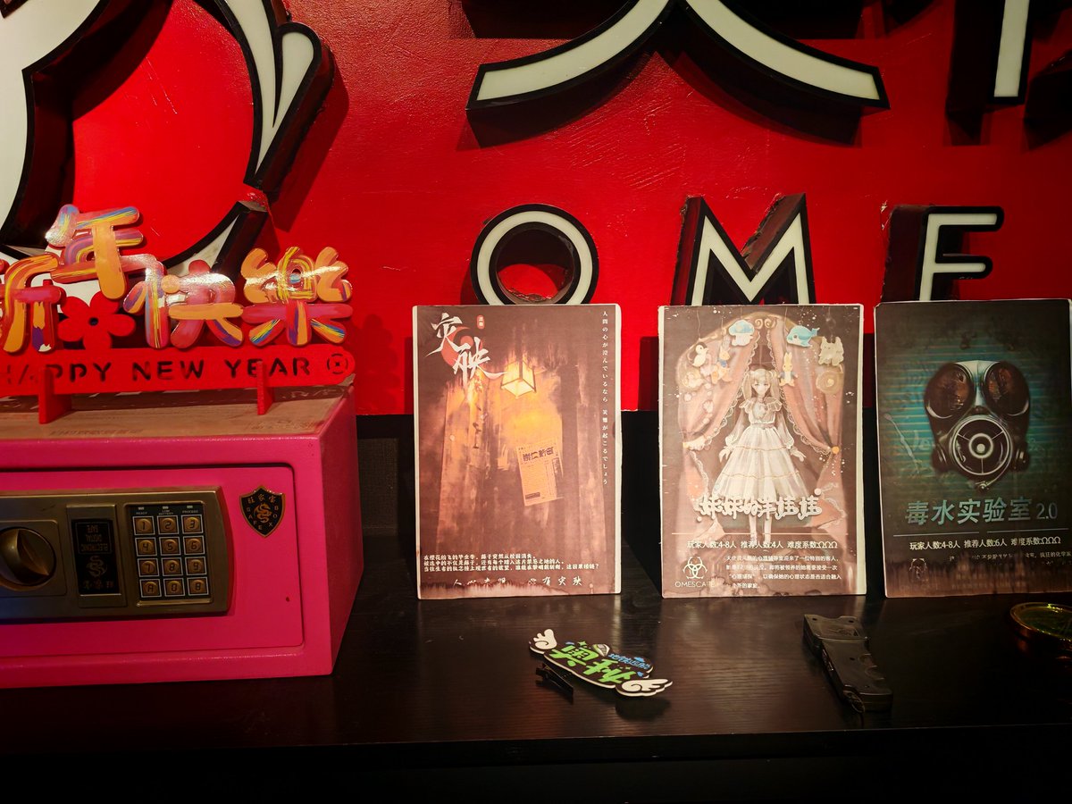 LIN_Zhaoy's tweet image. 纯机械密室逃脱近期天花板，灾殃