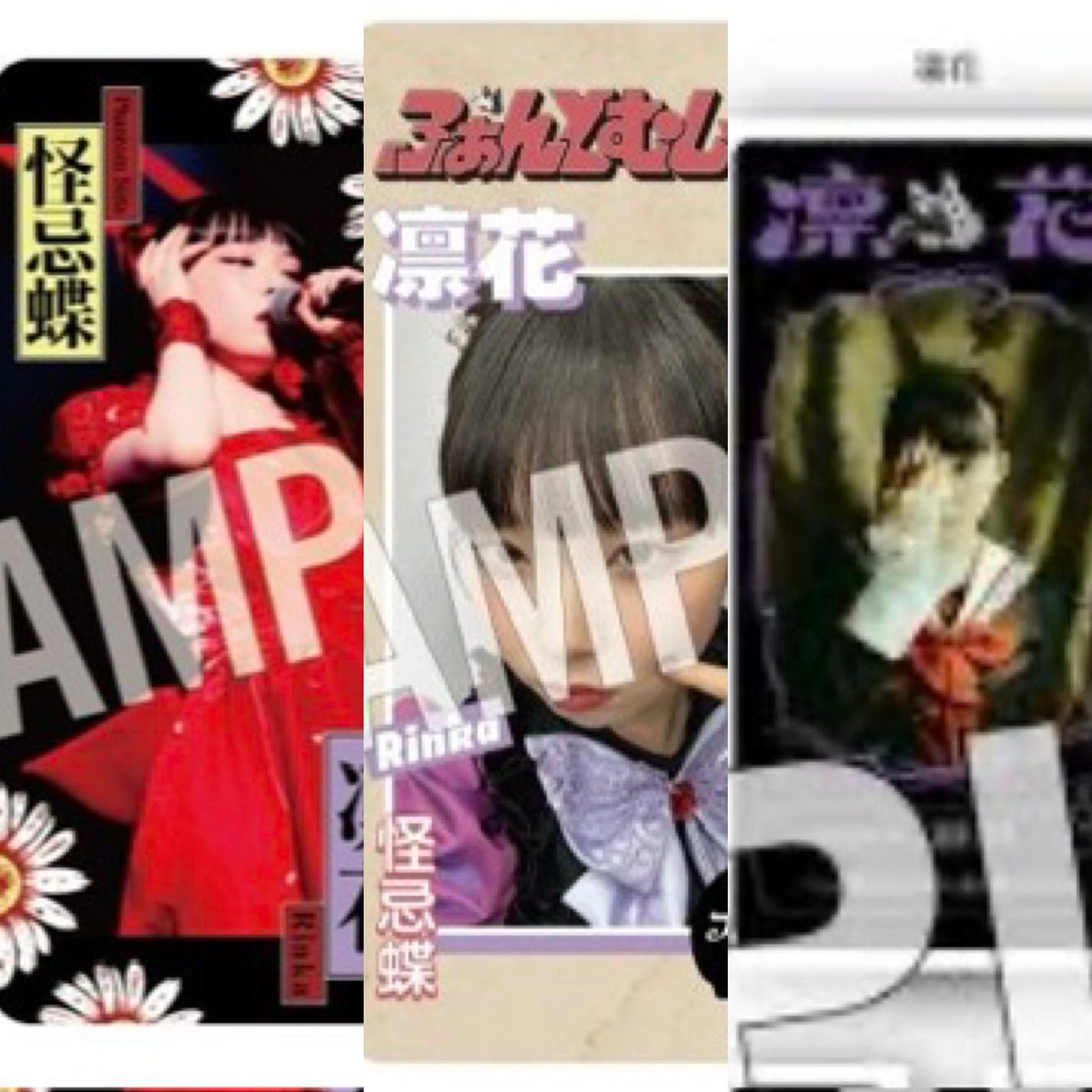 ほんと今更なんですけど、写真の凛花ちゃんのトレカどれか持ってる方