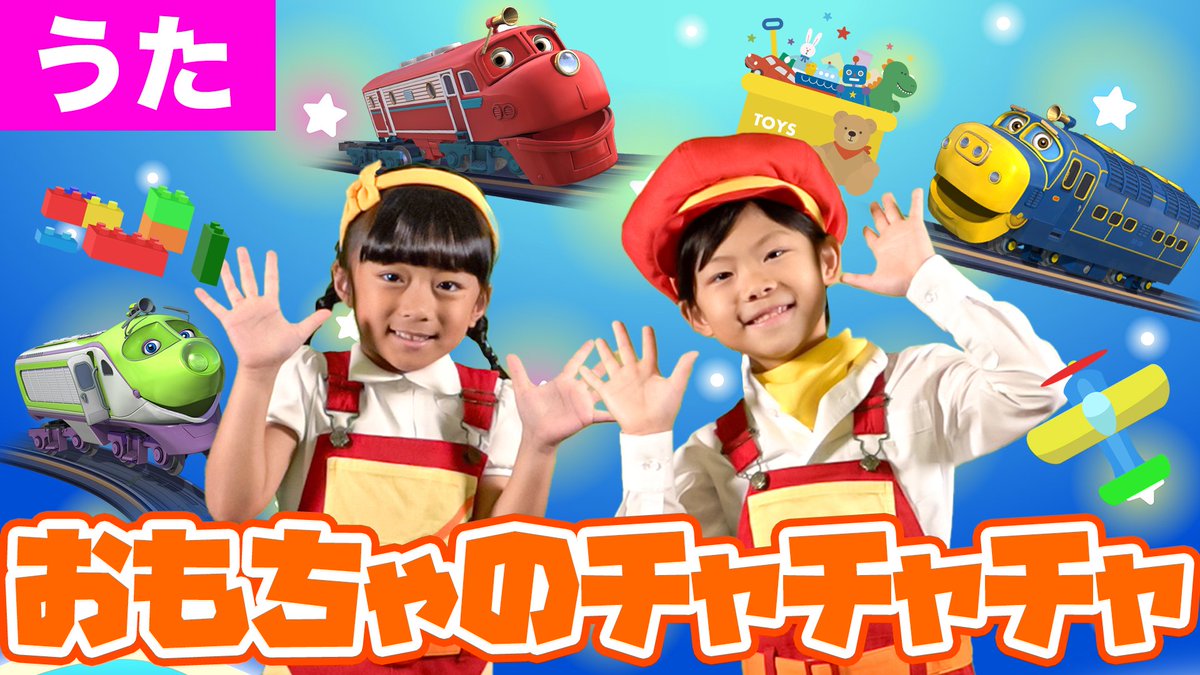 チャギントン ピンバッジ最終値下げ！！ チャギントン公式オンラインショップ (@chuggingtonshop) / Posts / X