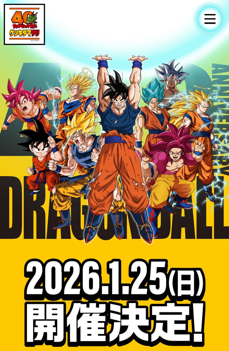 そでしょー！？ (@niwasanDB) / Posts / X