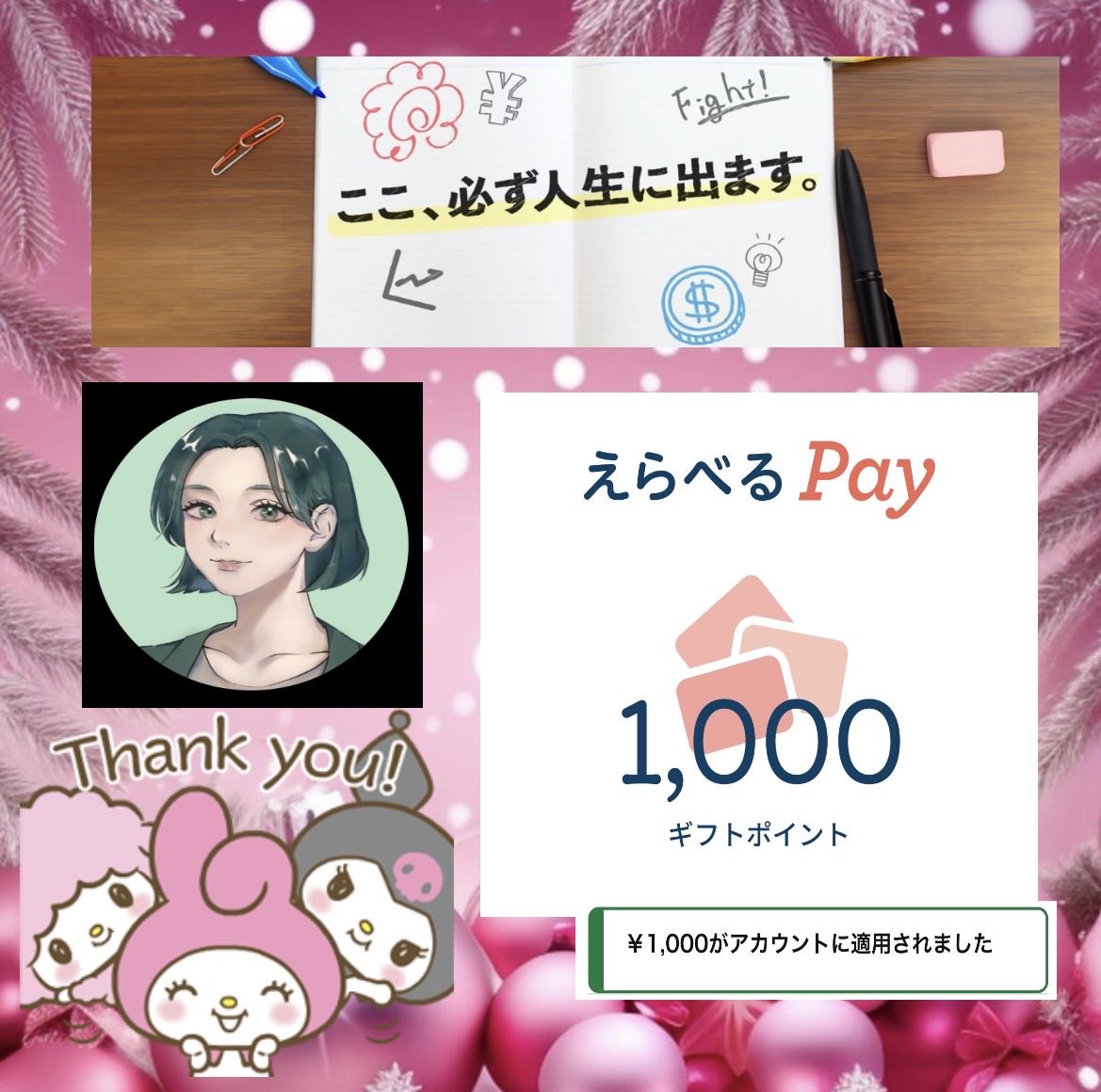 かおりん　フォロー割 かおりん (@8A7bghkaQD18dTY) / Posts / X