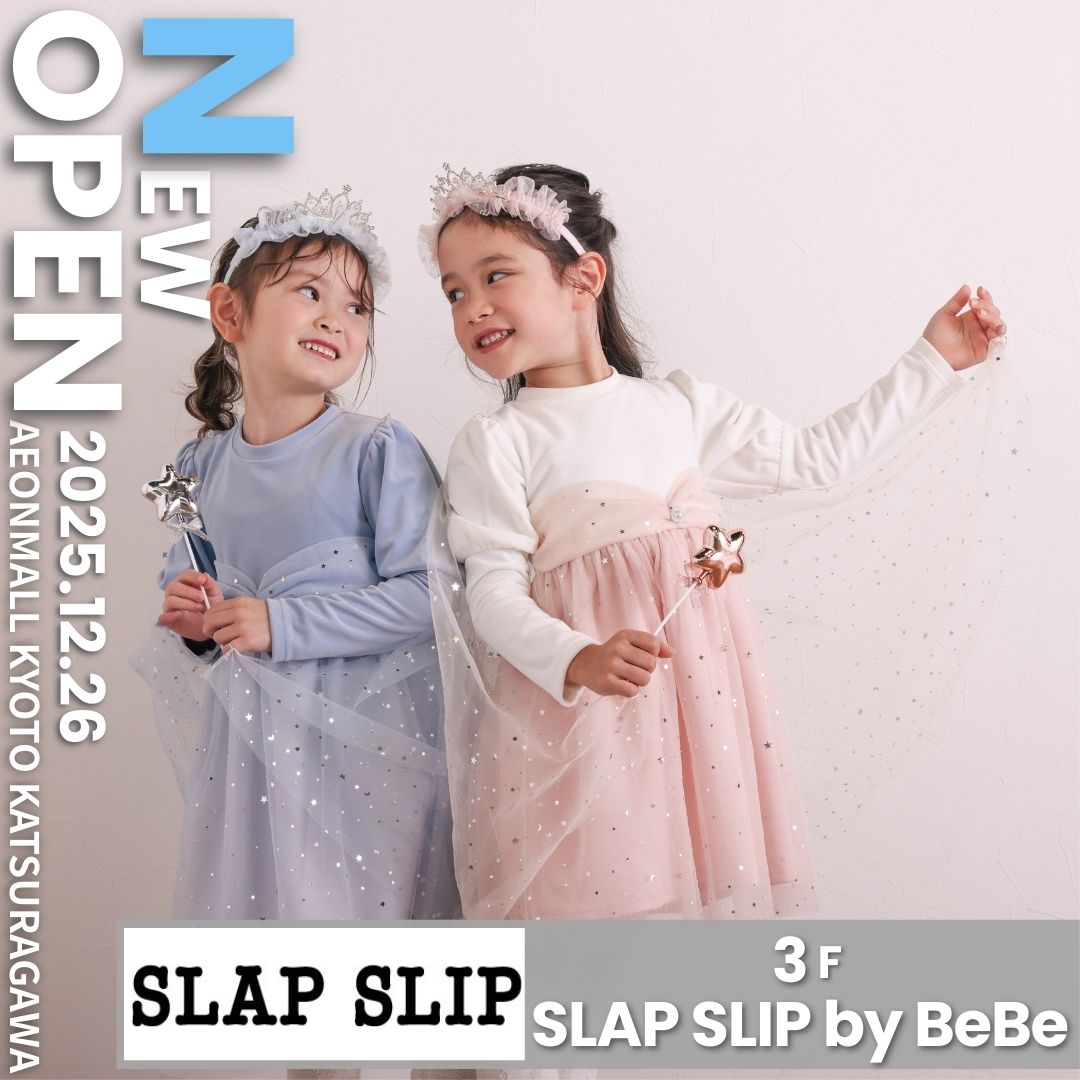 SLAP SLIP by BeBe 12月26日㊎ ニューオープン！👚👕 ＼ ～子どもの