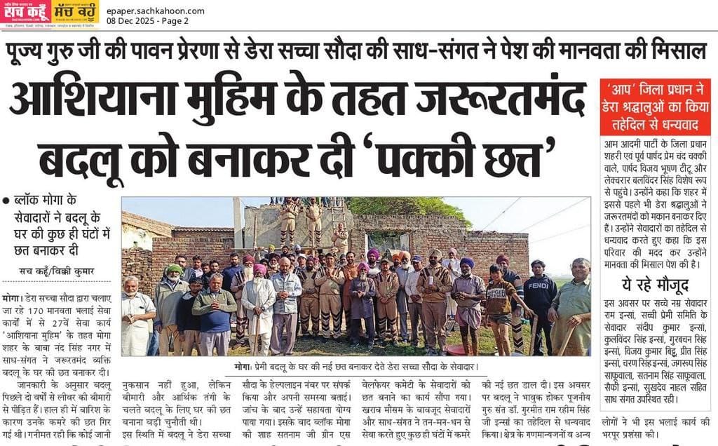 Dhanpreet_17's tweet photo. People living without a permanent home endure countless hardships—uncertainty, lack of safety, and daily struggles to meet basic needs. Understanding this painful reality, Saint Gurmeet Ram Rahim Ji launched the Homely Shelter initiative. 
#HomeForHomeless https://t.co/7Ko5KaAb8w