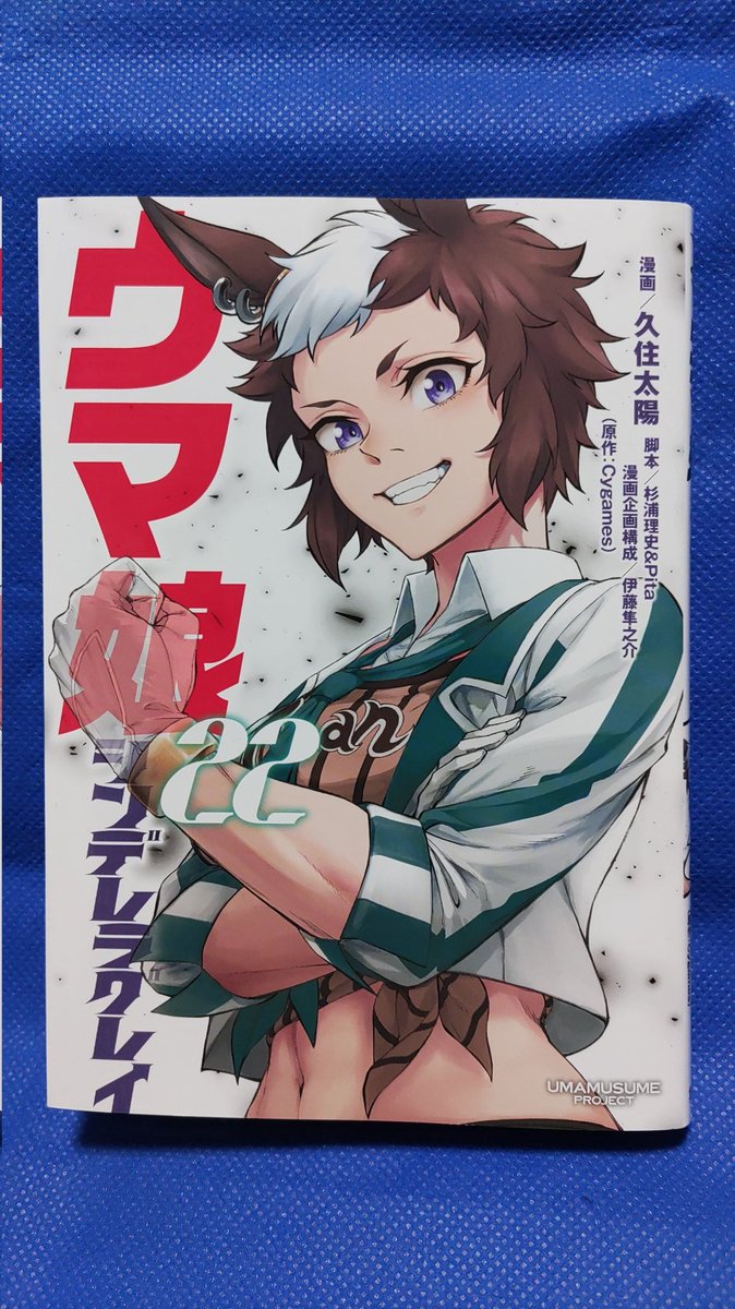 ウマ娘 シンデレラグレイ 漫画 1〜22巻セット ウマ娘 シンデレラグレイ 1〜