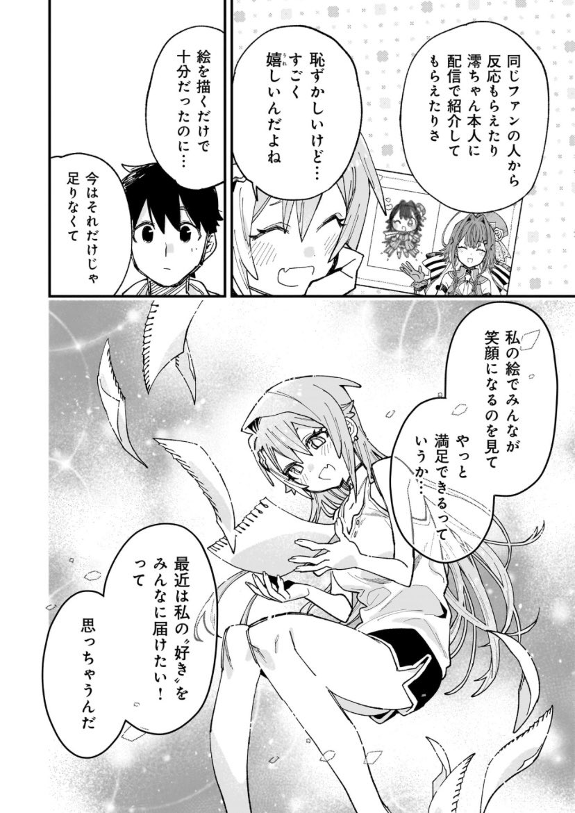 13話の後編、昨日から更新されております!よろしくお願いします

CLIP.13 湿度80%の本音<後編> / 彼女のリアルが切り抜けない! - 作画:北屋けけ/原作:烏丸英 | コミックトレイル|漫画とつながるフェス空間! [ https://t.co/g8JXm3mMIG ] 