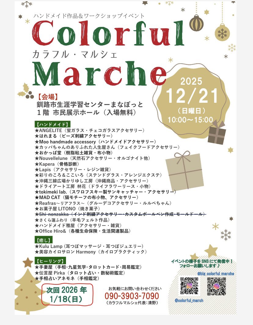 tokimekinancy's tweet photo. 明日はこちら🎪
tokimeki lab今年最後の出店は　「colorfulマルシェ」 @colorful_march 

今年頑張った自分へのご褒美にサンキャッチャーはいかが？

世界一のと言われるスワロフスキーのクリスタルで、私が心を込めてお作りしました。
キラキラクリスタルと美しい虹の輝きにときめいてください💎🌈✨ https://t.co/tyOKFNTzhd