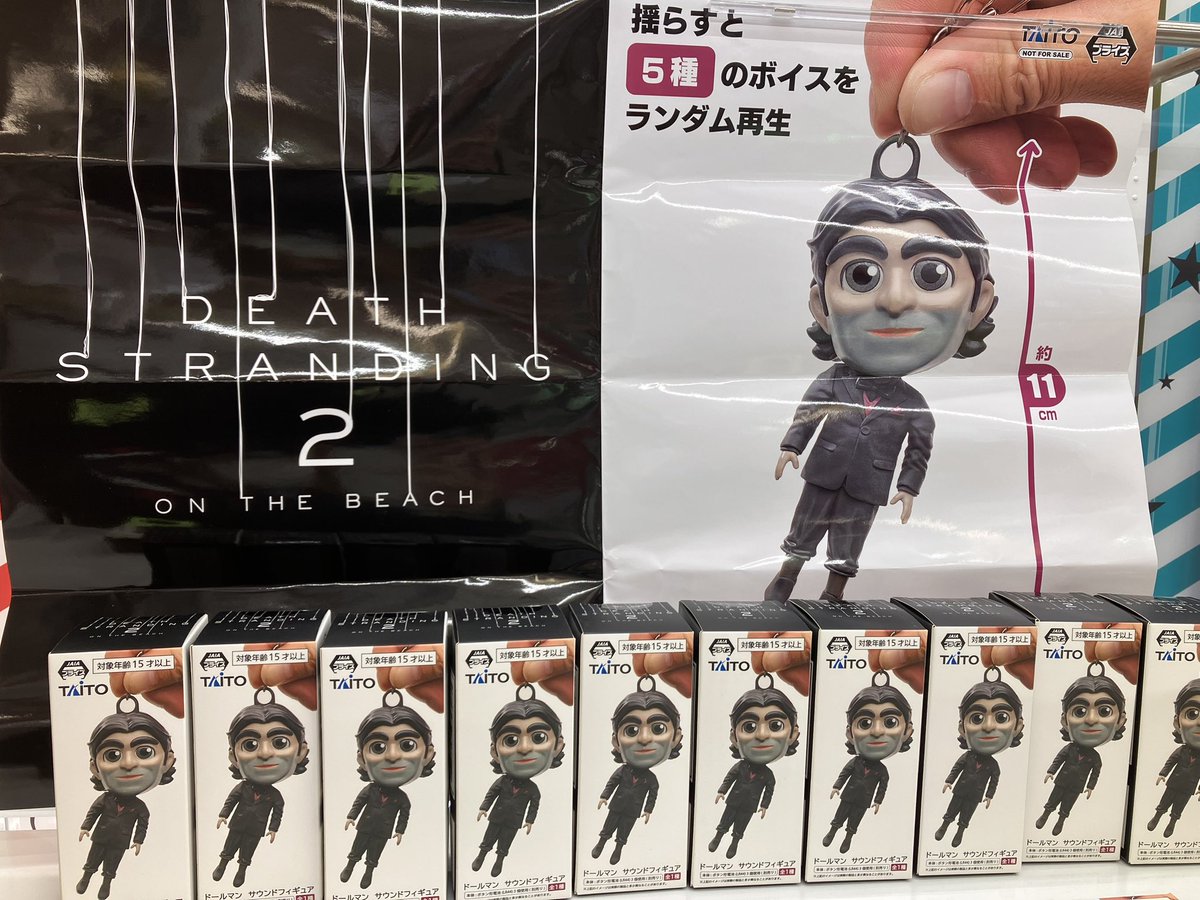 👾 新景品 👾 【デス・ストランディング2 ドールマン サウンド