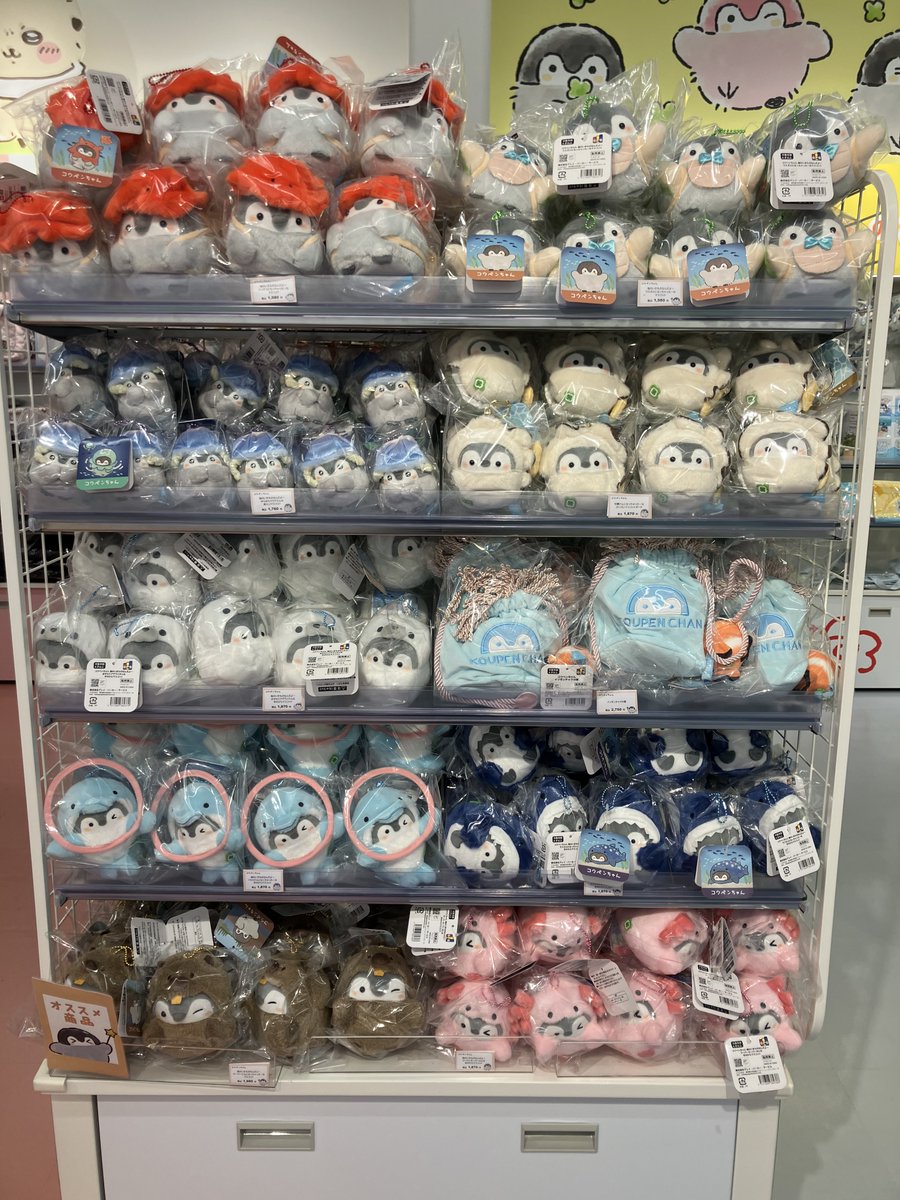 コウペンちゃんショップ公式 (@koupenchan_shop) / Posts / X