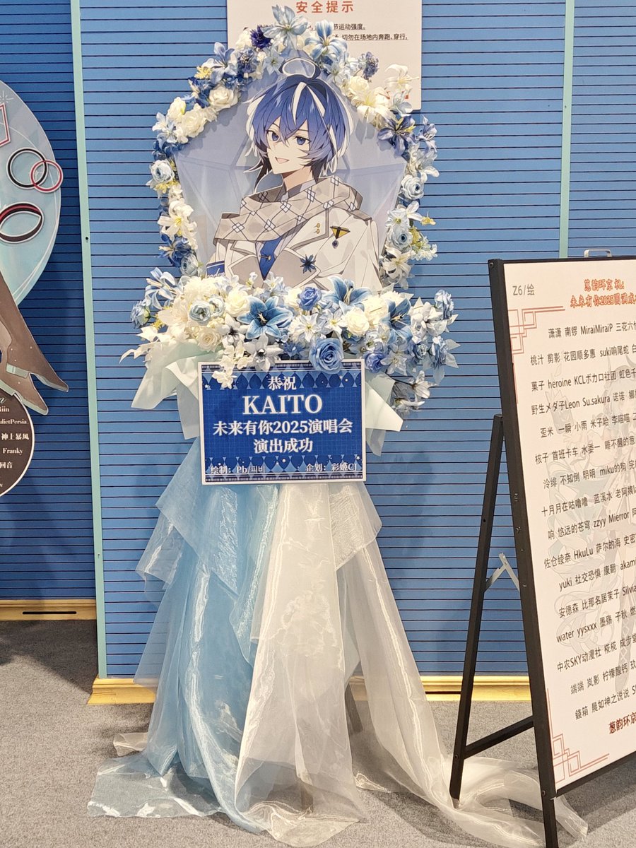 还有两个kai花篮💙💙