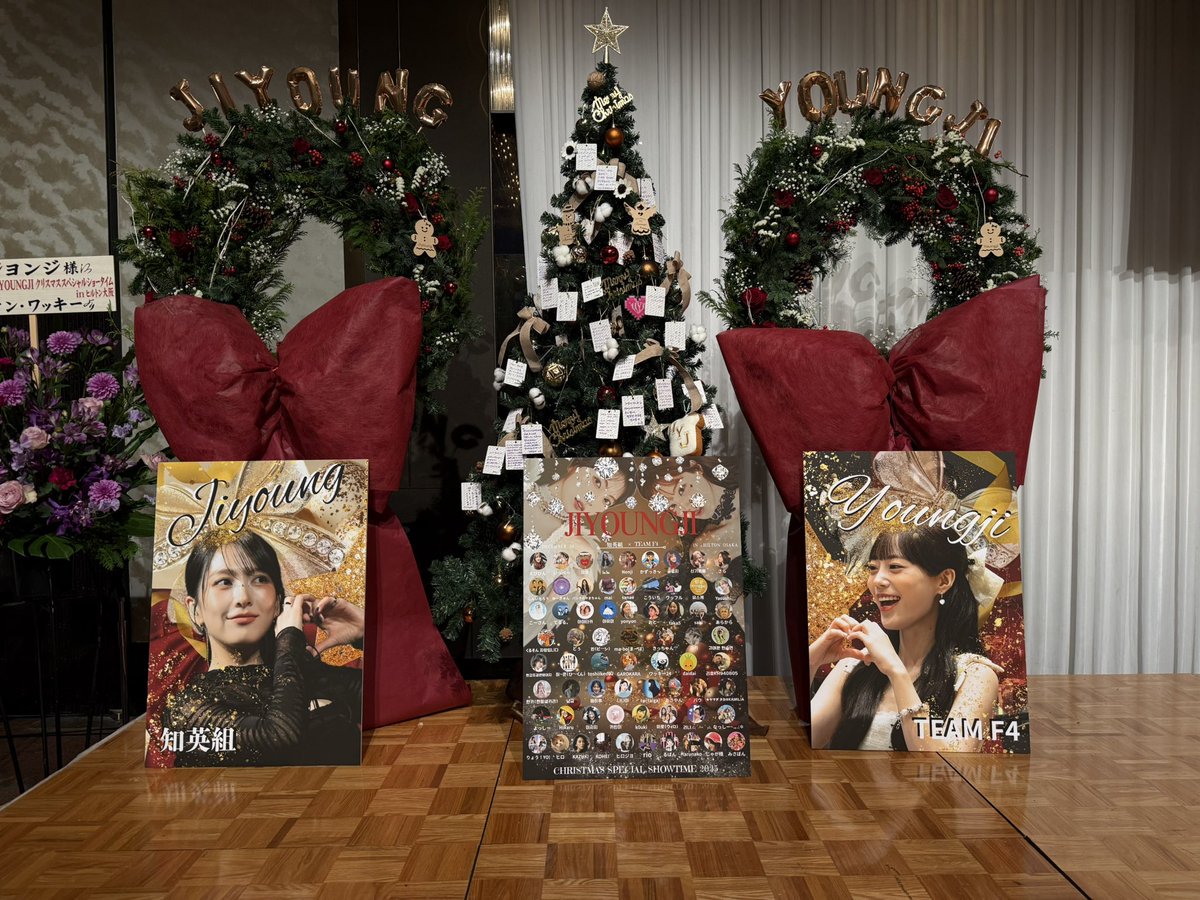 🎄 Merry JIYOUNGJI クリスマススペシャルショータイム🎄

2025.12.20~Hilton Osaka
今日は素敵な時間を過ごしましょ~🫶🫶

<a href="/kkangjji_0/">Jiyoung</a>  <a href="/youngjijjang2ya/">허영지</a> 
#응답하라강지영
#허영지는지금도배고파 
#知英 #ジヨン #KARA