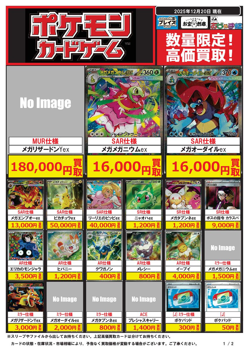 ★今日だけお得価格・今日過ぎたら値段戻します★ポケモンカードまとめ売り Amazon.co.jp: ポケモンカードゲーム SV1a 078/073 ホゲータ 炎 (AR