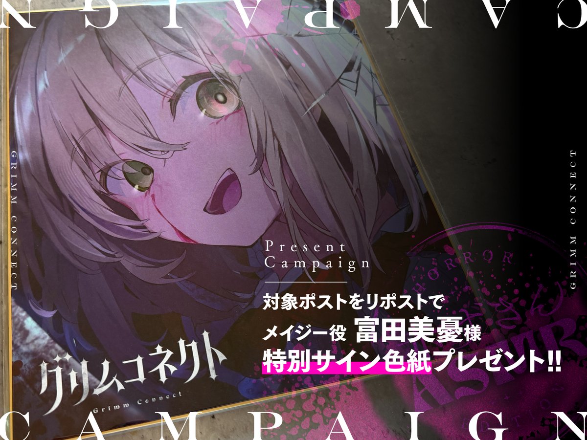 🌺━━━━━━━━━━━🌺 富田美憂さん 色紙プレゼント