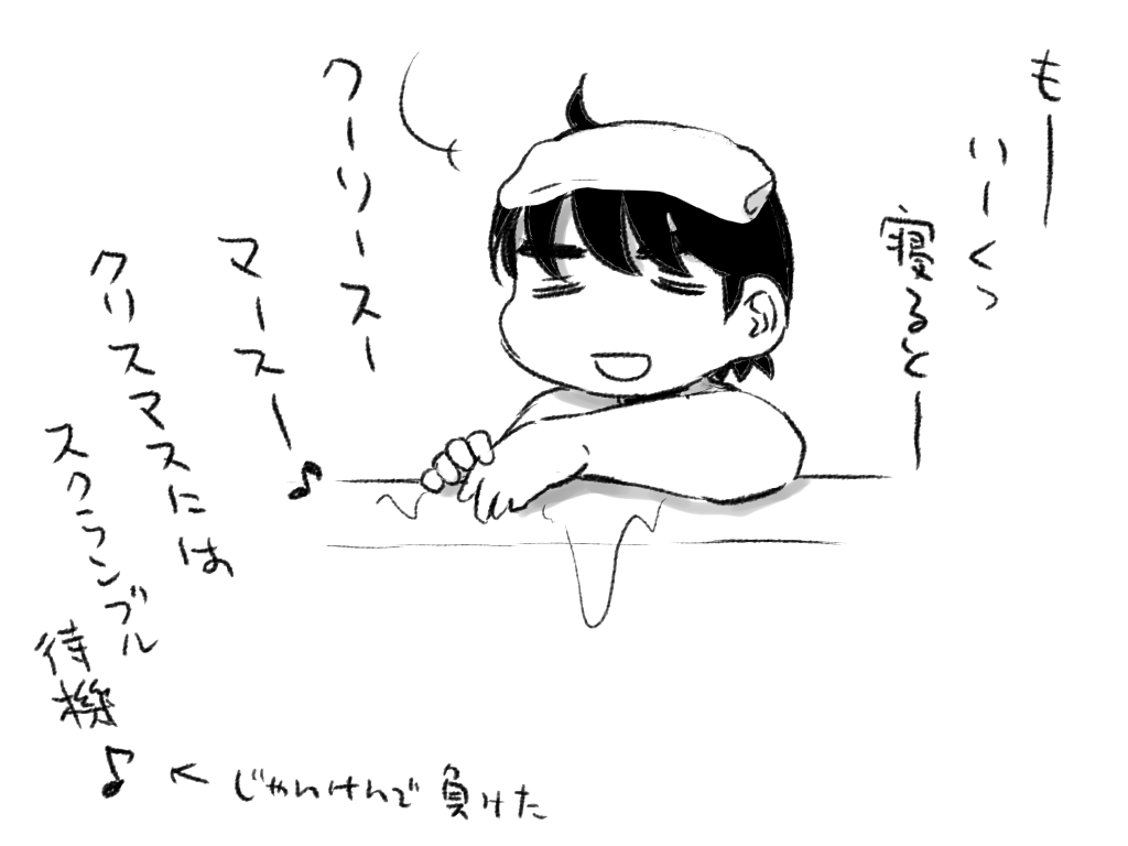 あらよっと 