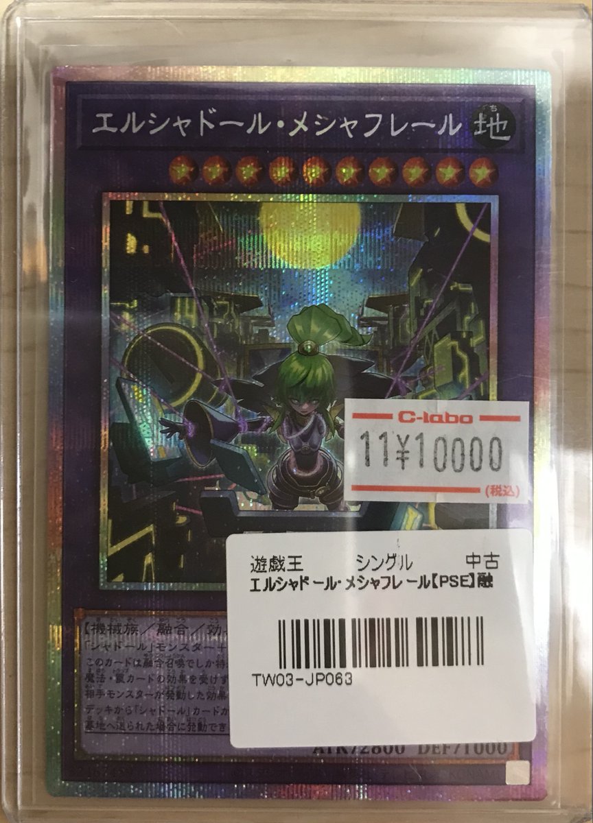 遊戯王OCG 販売情報】 プリズマティックシークレット入荷情報