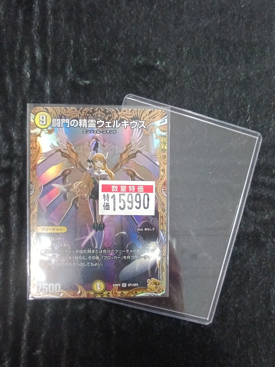 デュエルマスターズ デュエマ ブルーインパルス 金トレジャー