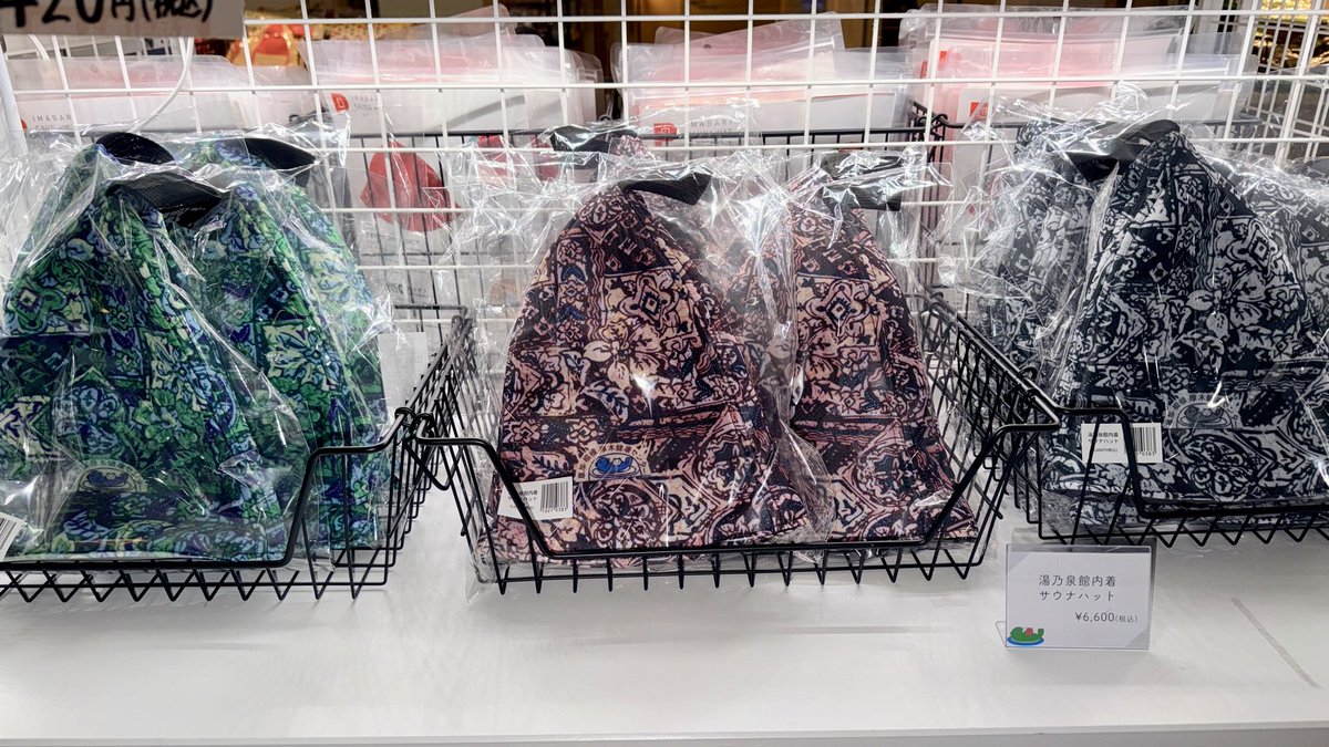 r*s様 草加健康センター グッズ サウナ 草加健康センターHARINEZUMI×湯乃泉サウナハット