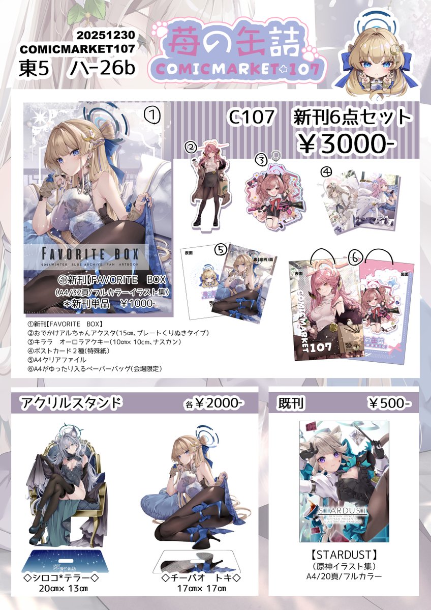 みわべさくら (@sakurapion) / Posts / X