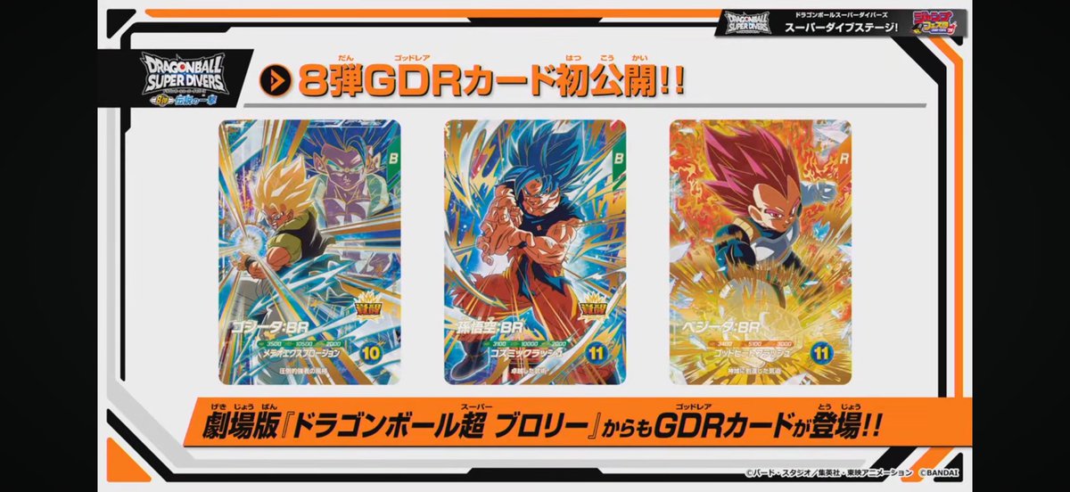 超貴重‼️ミラバト　　ベジット　ゴジータ　ゴテンクス　ブロリー　孫悟空 超貴重‼️ミラバト ベジット ゴジータ ゴテンクス ブロリー 孫悟空