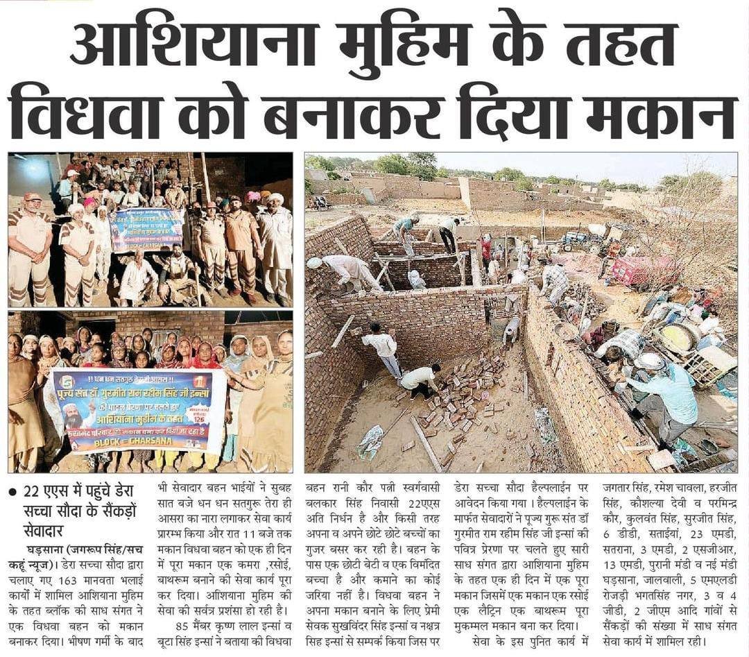 InsaJosh's tweet photo. Living without home is very difficult. Inspired by Saint Gurmeet Ram Rahim Ji volunteers of Dera Sacha Sauda provide #HomeForHomeless with their own collective savings so that needy people can also live under safe roof in their own home safely. https://t.co/P5pmqgaCgE