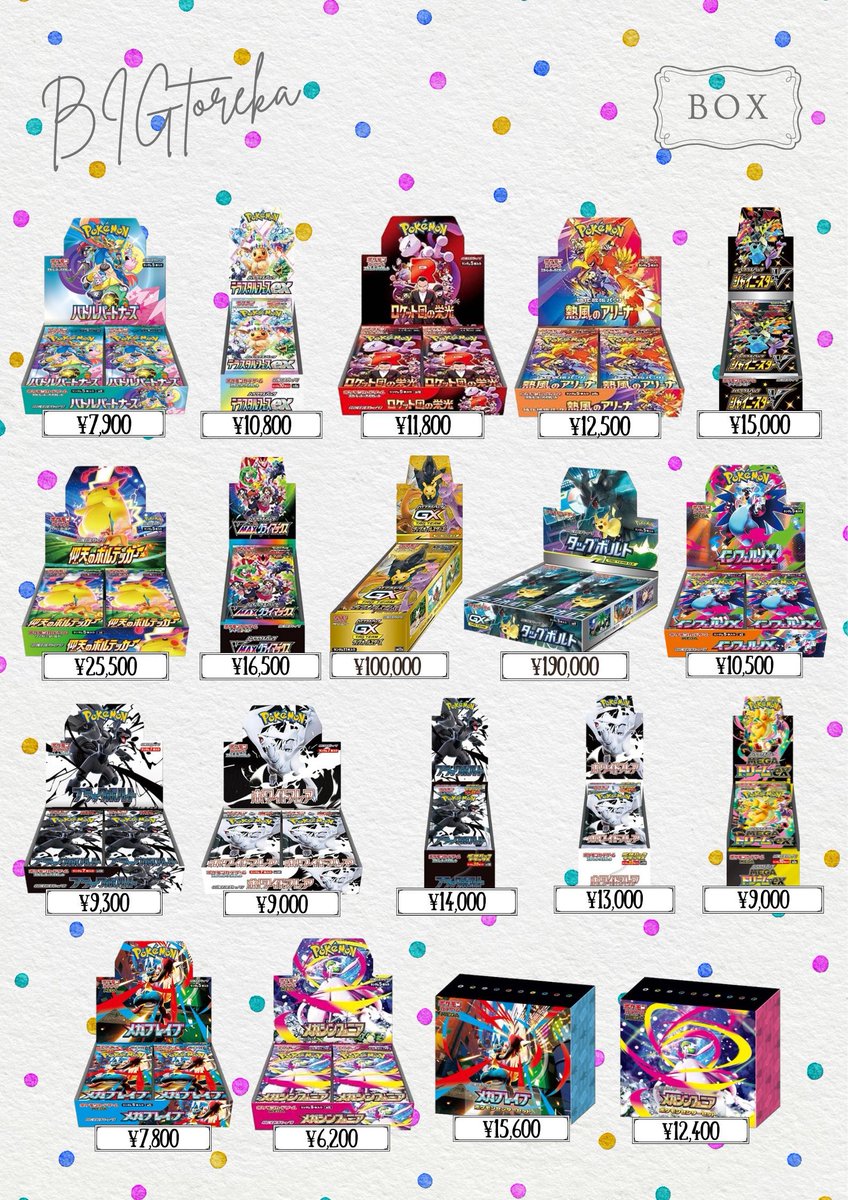 📮 12月20日(土)《🌼BOX🌼》 🛒買取フォームはこちらから