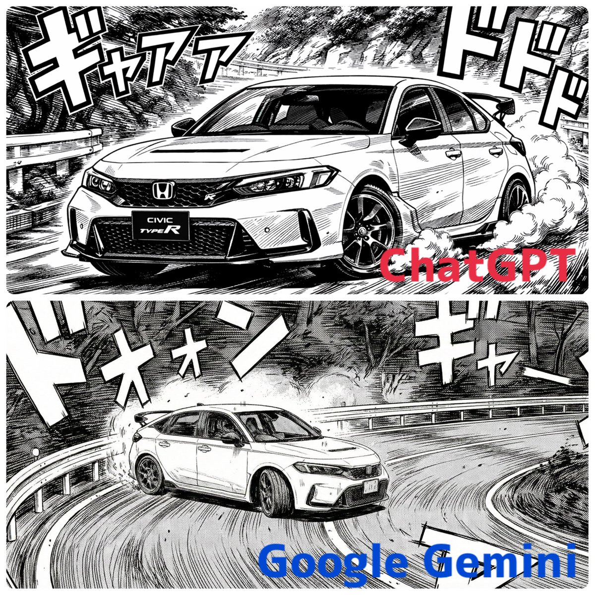 頭文字D風イラスト ｢Please make this photo look like a cartoon with