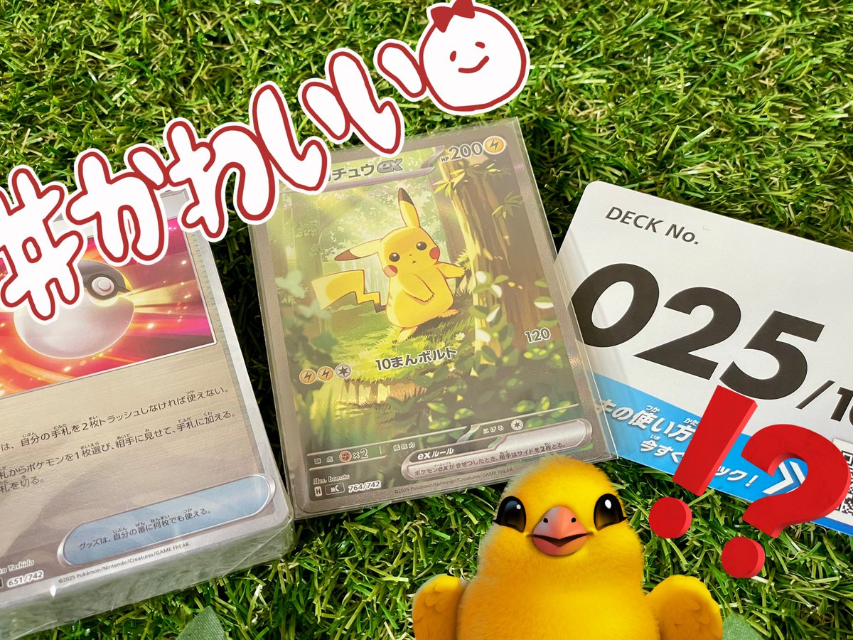 ピカチュウSAR スタートデッキ100 ポケモンカードゲーム ピカチュウ ex