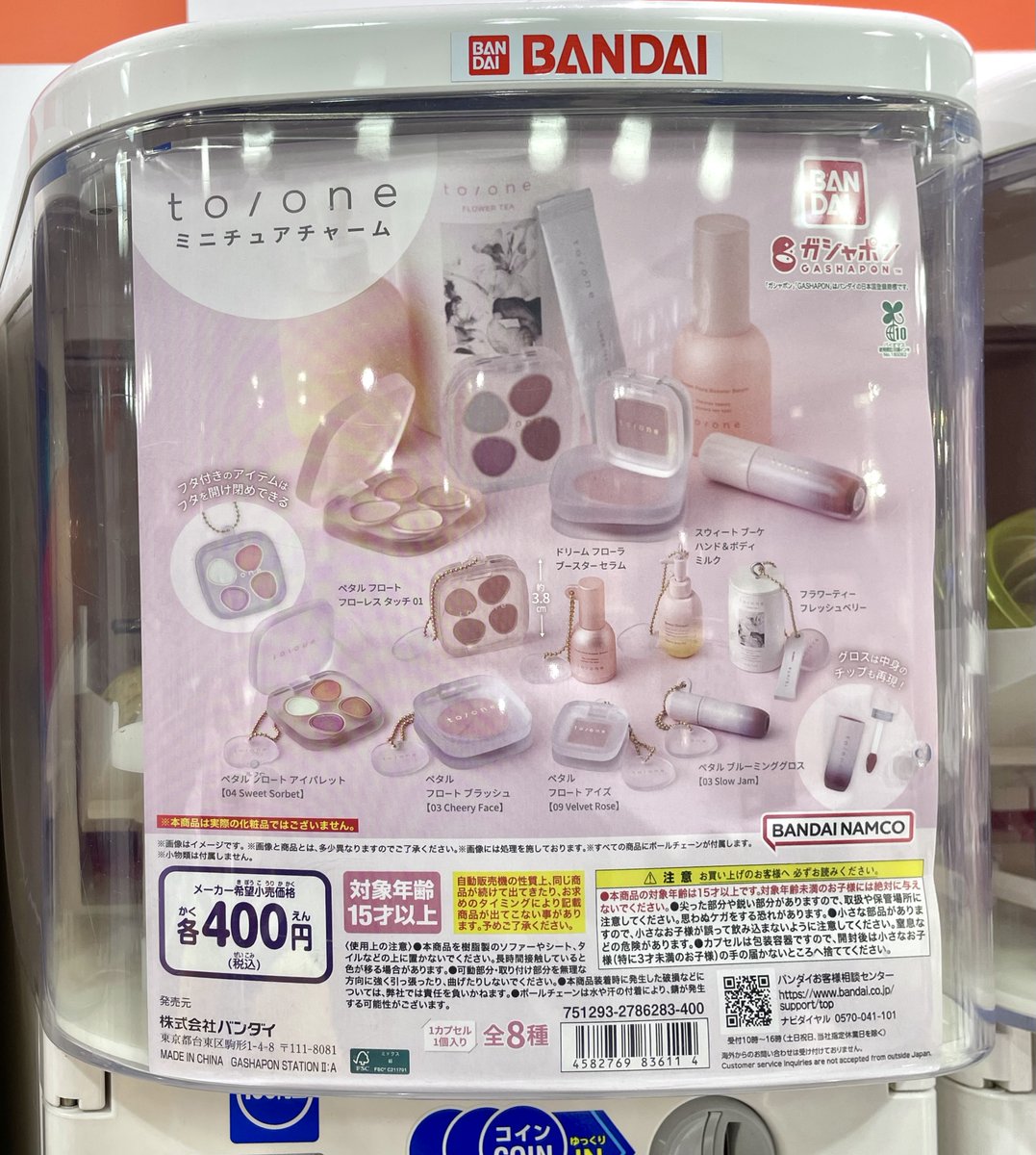 コスメ好き集合〜💄✨ かわいいミニチュアチャーム4選！ つい集めたく