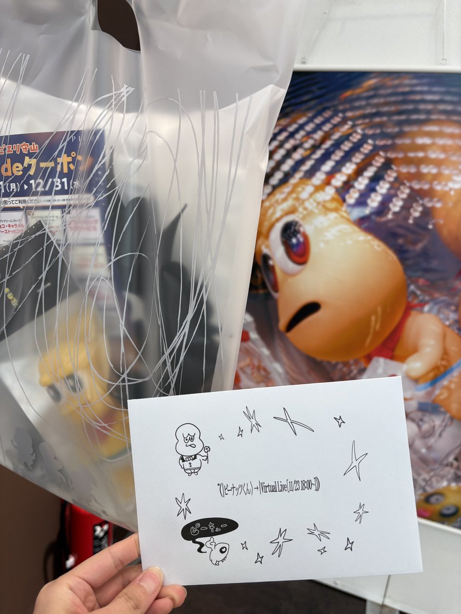 購入完了！！特典のカード被りなかったりスタンプの紙まで用意してくれ