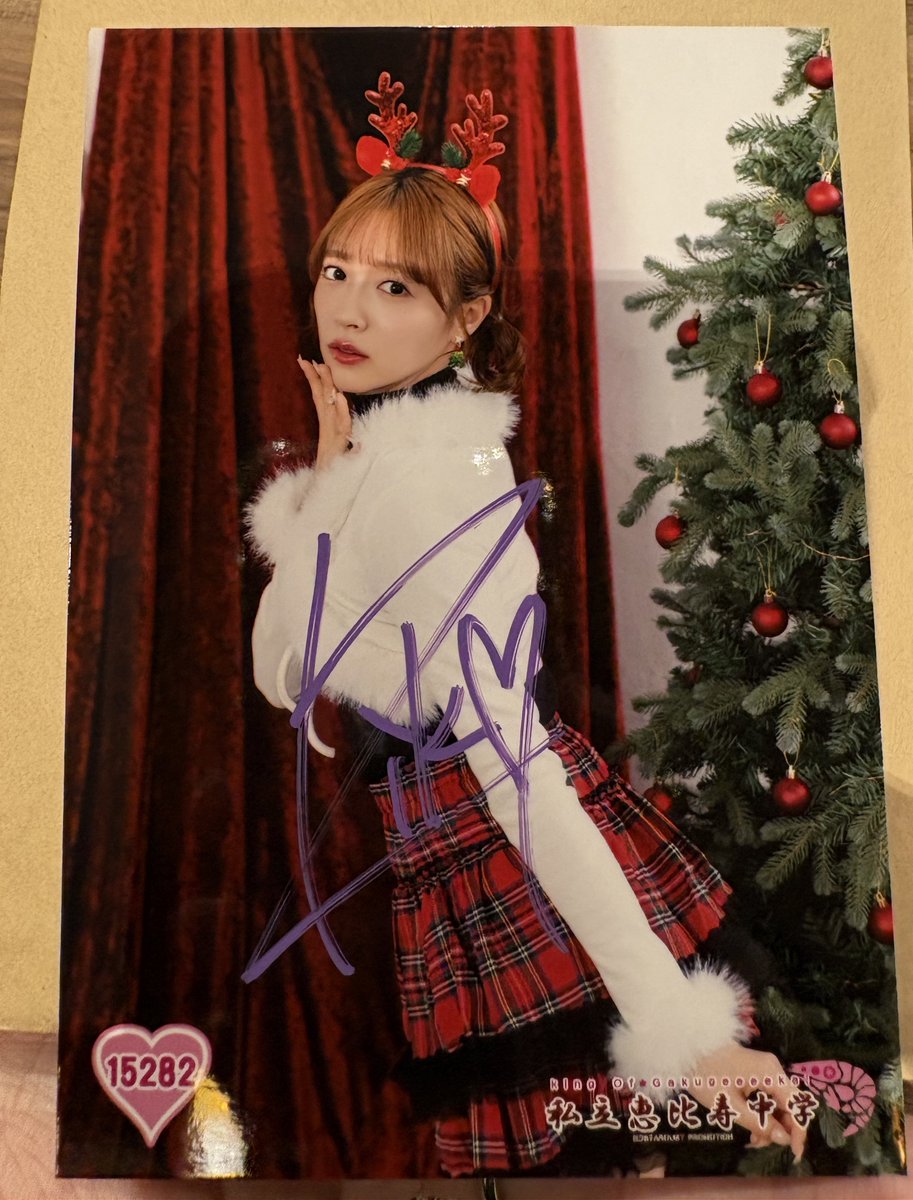 私立恵比寿中学 エビ中 えびちゅう サイン入り生写真 【譲】中山莉子