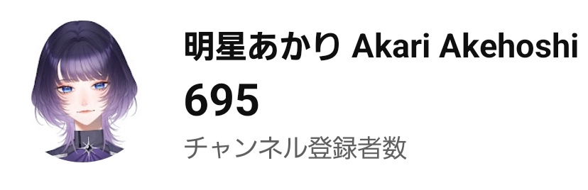 Post by 明星あかり on X: わ！